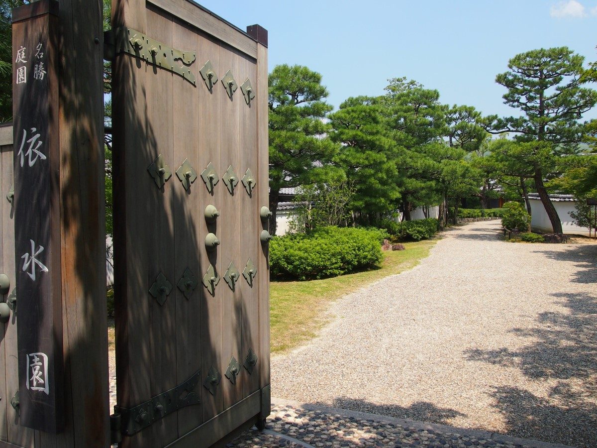 Nara Garden