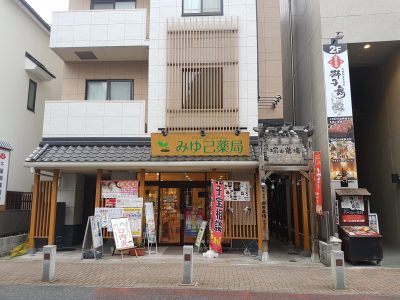 Pharmacy at Narita Japan