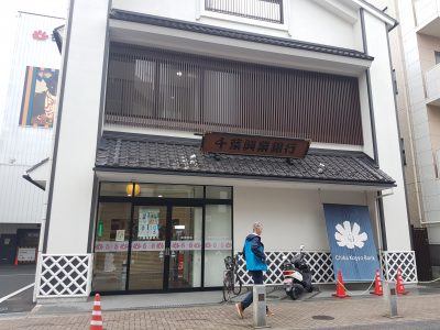 Bank at Narita City Japan