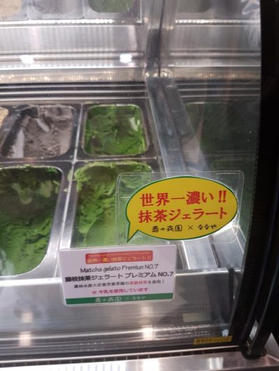 Suzukien x Nanaya Level 7 Matcha Green Tea Gelato